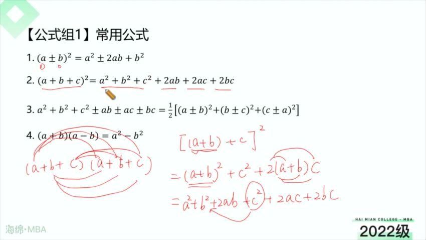 2023考研管理类(管综)：【海绵】MBA 百度网盘(4.86G)