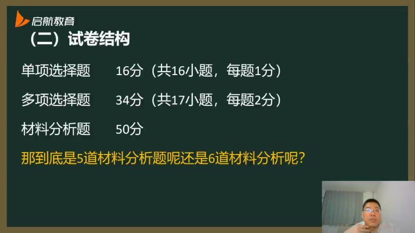 2024考研政治：【罗天】密训押题 百度网盘(7.63G)