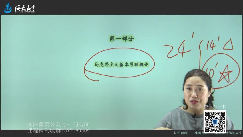 2022考研政治海天飞跃高端政治 百度网盘(46.00G)