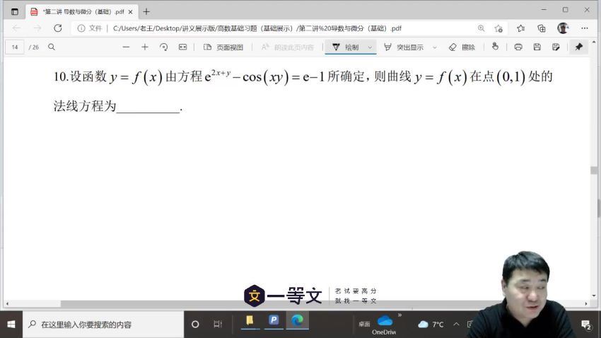 2023考研数学：一等文23考研数学全家桶 百度网盘(28.97G)