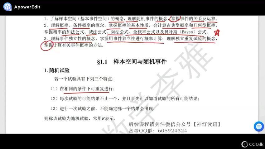 2024考研数学：【李雅】数学 百度网盘(58.19G)