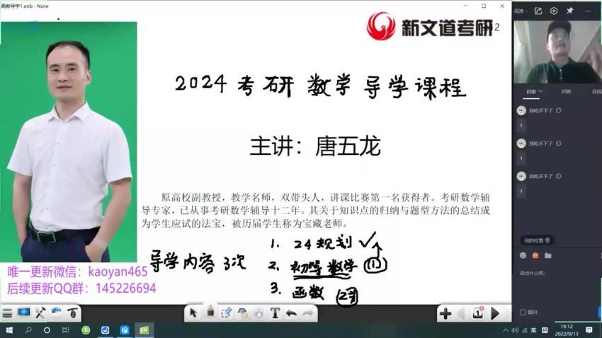 2024考研数学：【唐五龙】数学 百度网盘(93.48G)
