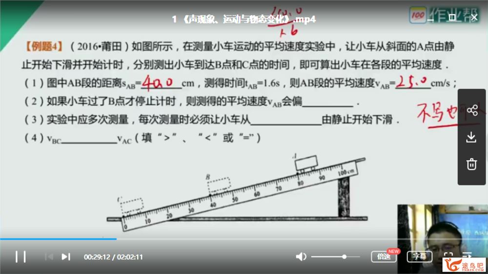 【作业帮一课】初中中考 初中物理系统班+专题班视频资源合集百度云下载