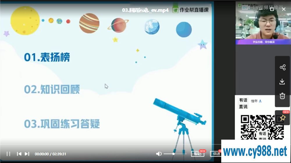 林婉晴 2021春 高一物理春季尖端班（更新中课程视频百度云下载