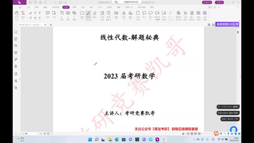 2024考研数学：【凯哥】数学冲刺密训系列 百度网盘(49.83G)