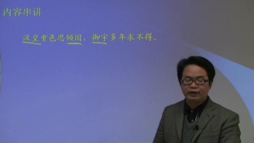 高二语文人教实验版（选修1-1）《中国古代诗歌散文欣赏》 百度网盘(7.73G)