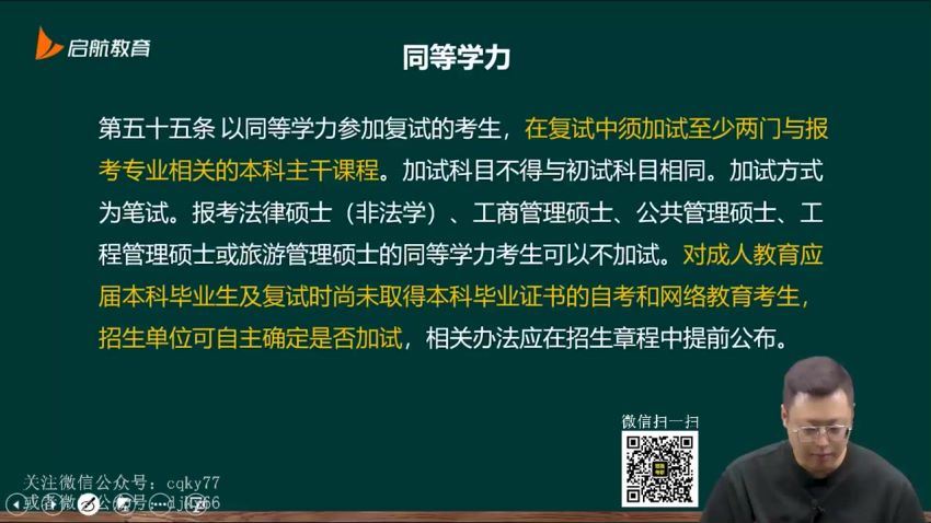 2024考研政治：启航政治VIP全程（王吉 罗天 周翀） 百度网盘(15.33G)