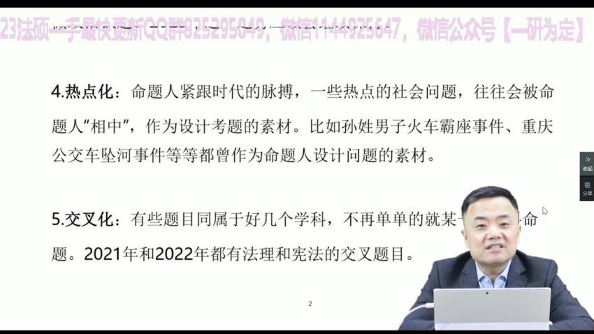 2023考研法硕：【23瑞达法硕学习包】 百度网盘(124.44G)