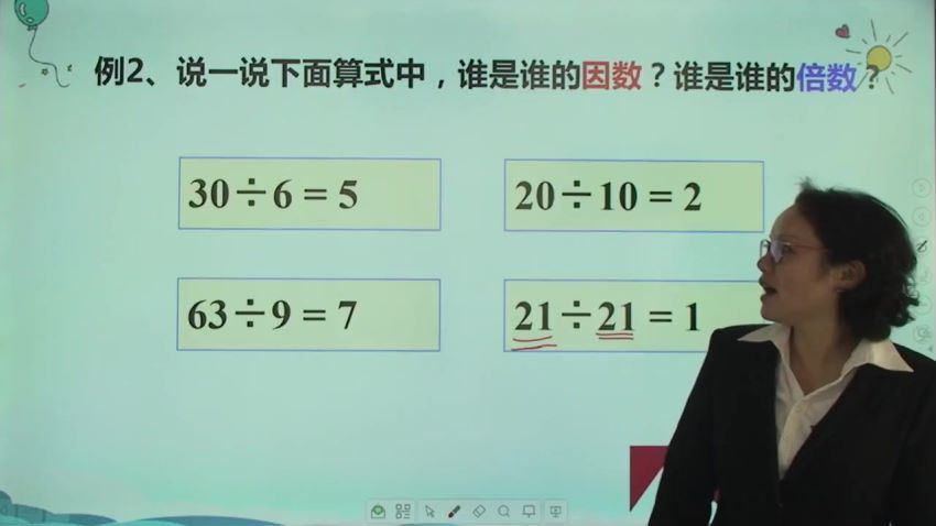 六年级数学沪教版 百度网盘(3.32G)