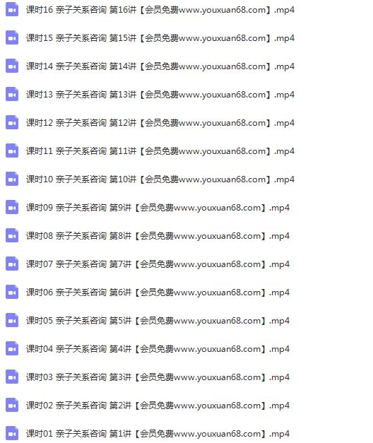 赵喜刚 亲子关系咨询—手把手教你了解孩子、理解孩子