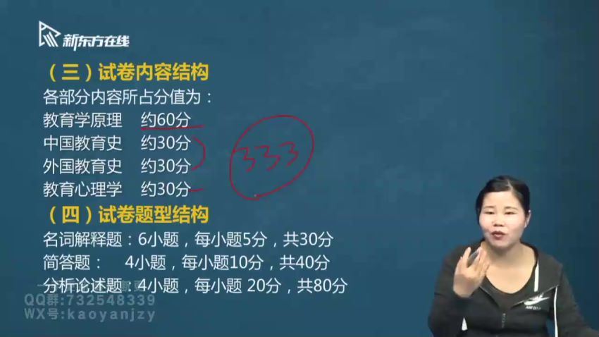 2023考研教育学333：2023年东方教育学333 百度网盘(22.23G)