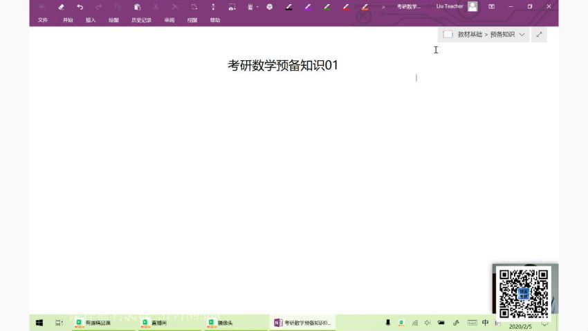 2022考研数学武忠祥有道数学团队 百度网盘(127.80G)