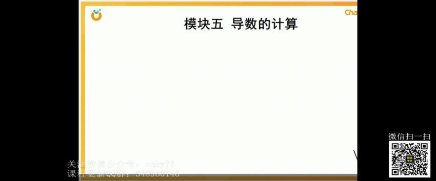 2023考研数学：2023考研橙啦刀哥数学系统班（刀哥 汤家凤） 百度网盘(92.88G)