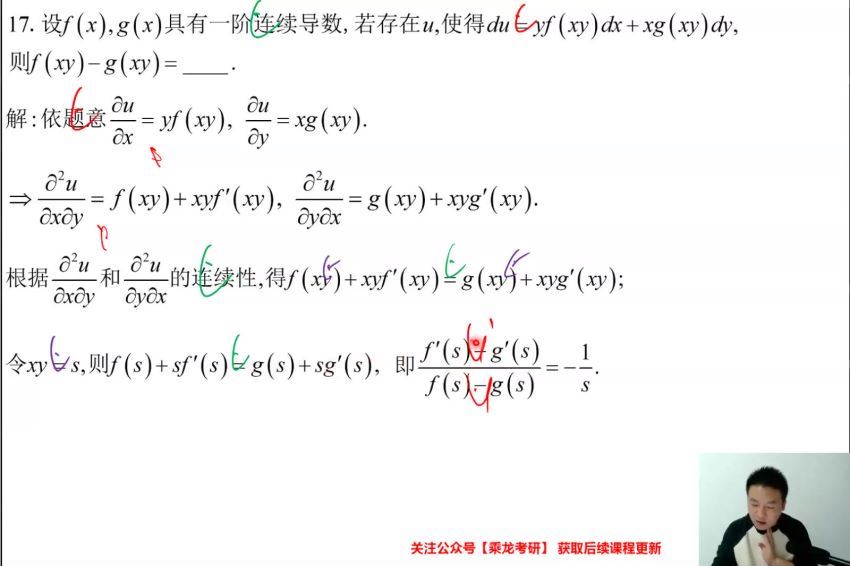 2024考研数学：【张宇】数学冲刺密训系列 百度网盘(1.67G)