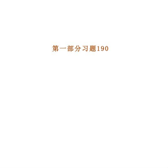 2024考研政治：【肖秀荣】密训押题 百度网盘(707.36M)