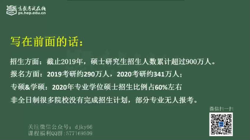 2022考研数学高教在线数学全程（高昆轮 代晋军） 百度网盘(84.61G)
