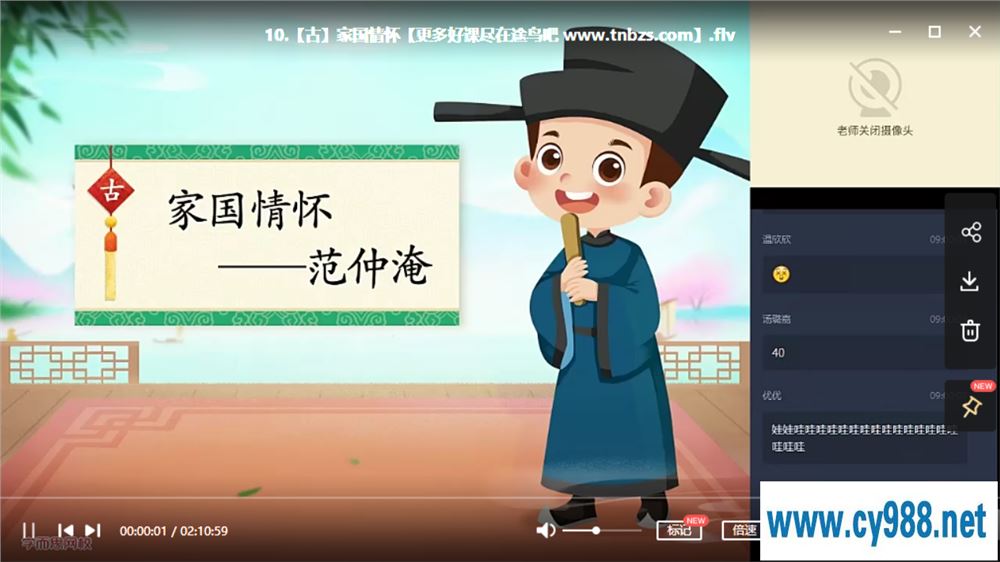 杨惠涵 2020暑 三年级升四年级大语文直播班（完结）课程视频百度云下载