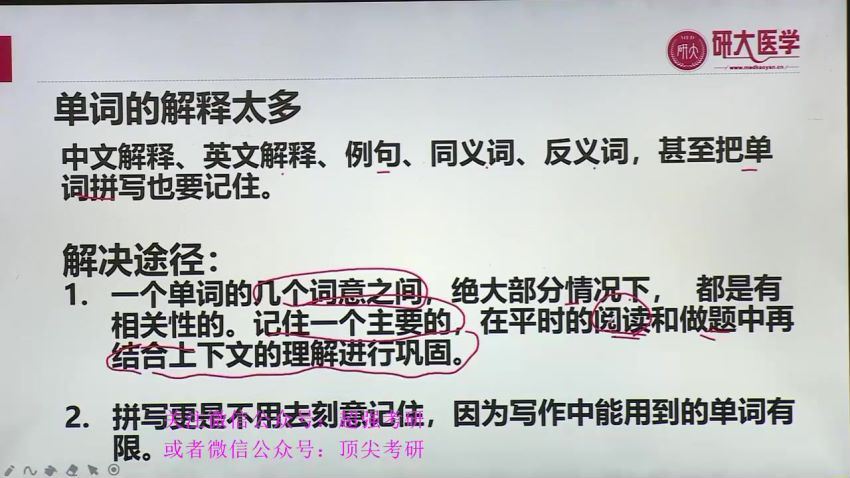 2024考研英语：研大英语全程 百度网盘(5.14G)