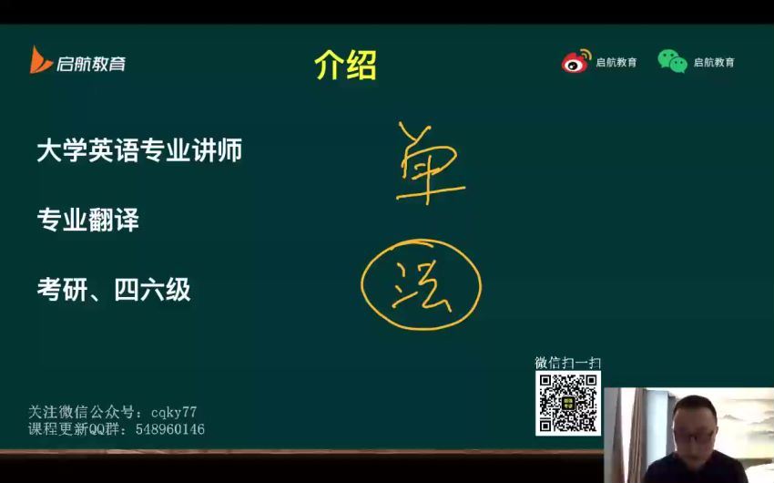 2023考研英语：2023高教在线英语全程（薛非 陈锦斌等） 百度网盘(1.54G)