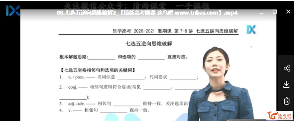 乐学高考2021高考英语 付煊屿英语一轮复习联报班视频合集百度网盘下载 