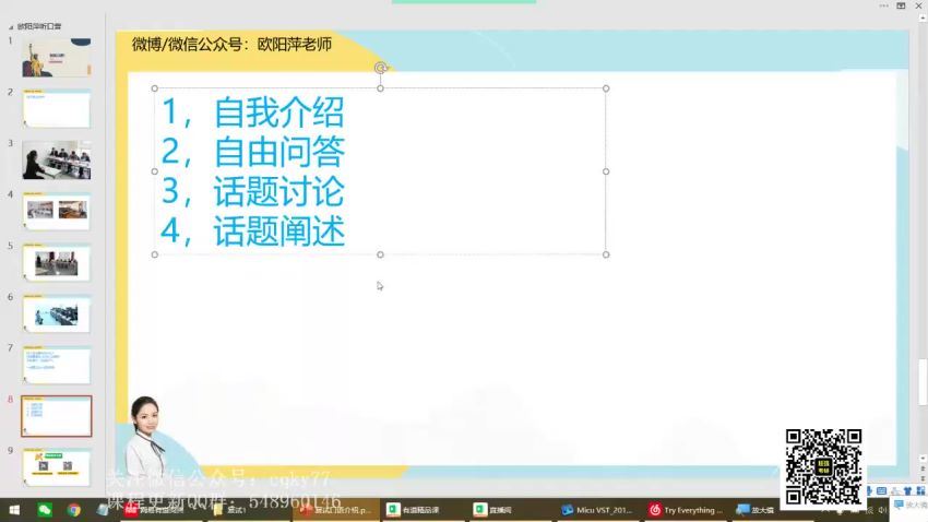 2022研究生(考研)复试：有道复试特训班 百度网盘(6.68G)