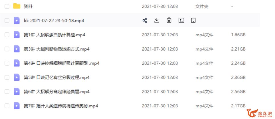 张元振 2022暑假 高一生物暑假尖端班（更新中）课程视频百度云下载