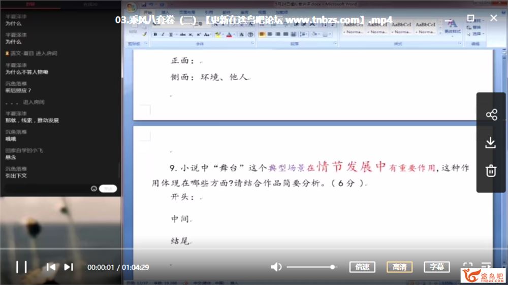 腾讯课堂2020高考语文 乘风语文三轮复习之押题课资源合集百度网盘下载 