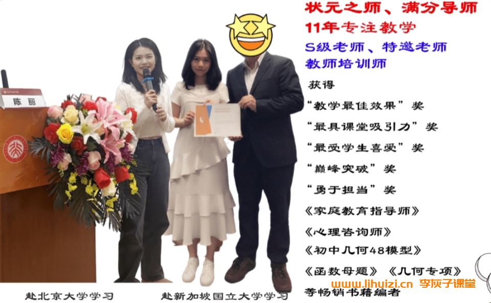 陈丽2025初三数学北师版秋上数理思维自主学习 16讲完结百度网盘下载