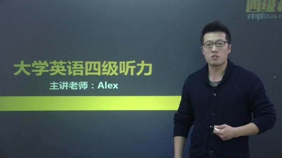 大学英语四级强化训练之听力_ 听力短对话考点解析