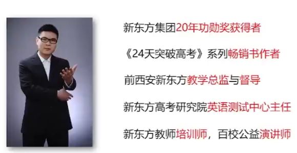 陈灿2024高考英语一轮暑秋联报暑假班更新10讲 百度网盘分享