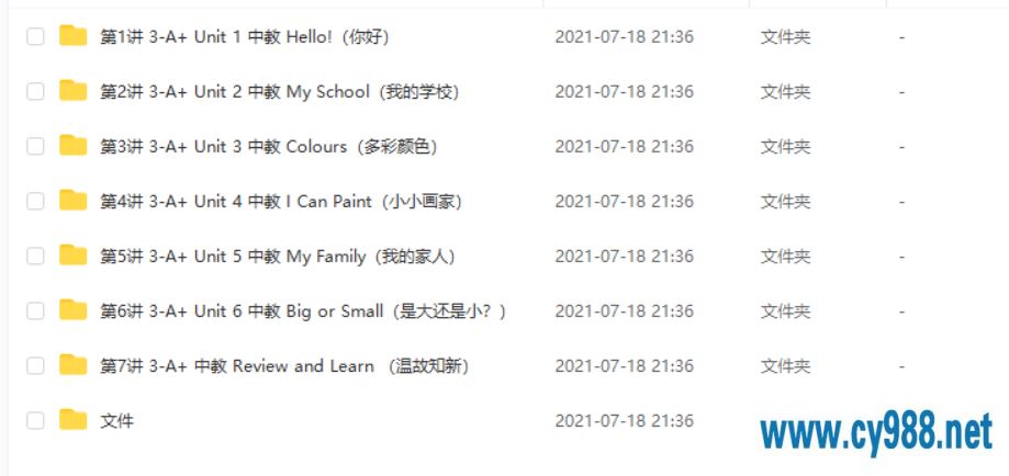 吴敏仪 2020寒 三年级双优英语寒假班【7讲带讲义完结】课程视频百度云下载