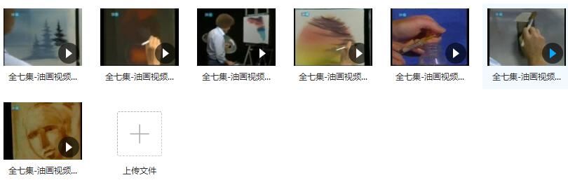 全七集油画视频教程_油画教程_油画入门视频教程_零基础学油画