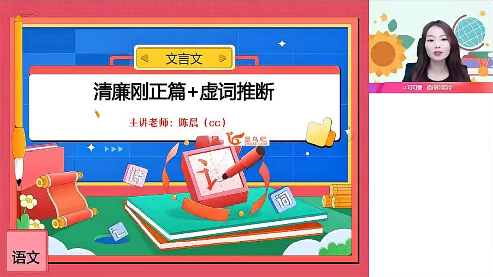 陈晨高二语文2023秋季尖端班课程更新17讲 陈晨高二语文网课资源百度网盘下载