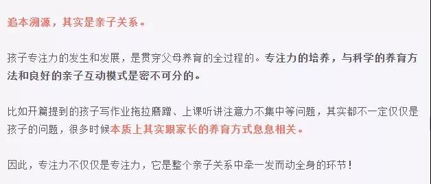 凯叔亲子课堂 跟脑科学家提升专注力，儿童提高专注力教程
