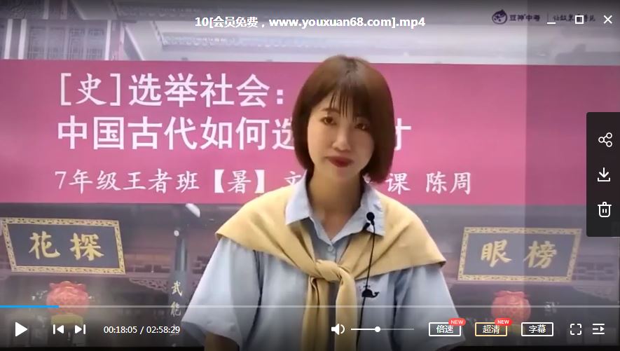 窦神大语文王者班7年级（2020暑全国版）【完结】
