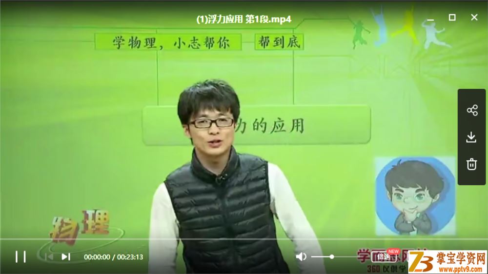 X而思 操志文 中考一轮：物理考点拔高串讲班全课程资源视频百度云下载