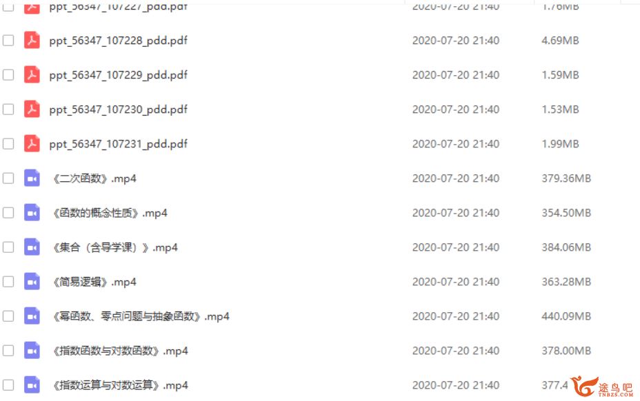 作业帮一课 2018年张华高考数学全年课程全集（985班+清北班）课程视频百度网盘下载 