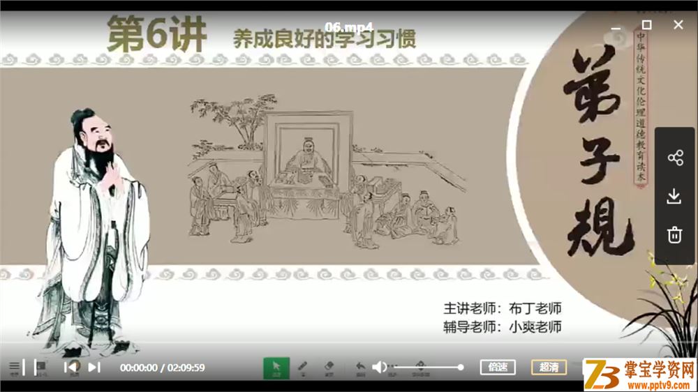 某而思 潘晓琳 2020暑 大班升一年级语文暑期培训班课程视频百度云下载