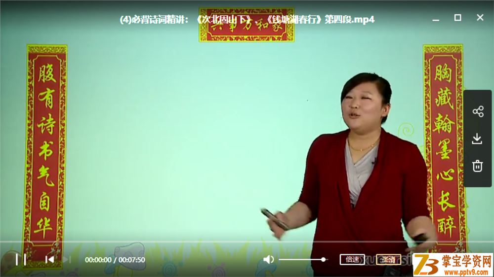 某而思网校 茗香堂：初一上学期人教版语文课内突破班（重点现代文+必背诗词）【14讲 姜波】课程资源百度网盘下载