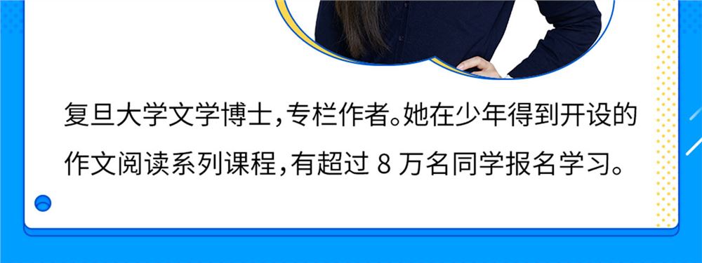 猫博士袁坚《小学新教材作文通关