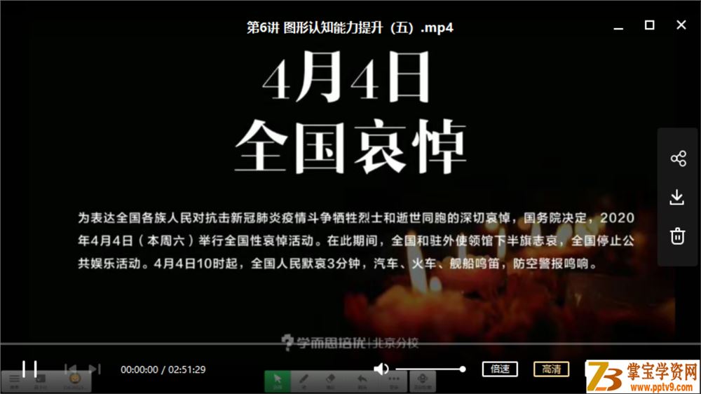 某而思 刘震宇 2020年春季班小学六年级培优数学 勤思在线课程视频百度云下载