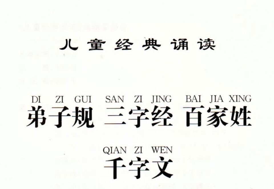 儿童注音读物 经典诵读套装20本高清PDF 百度网盘下载