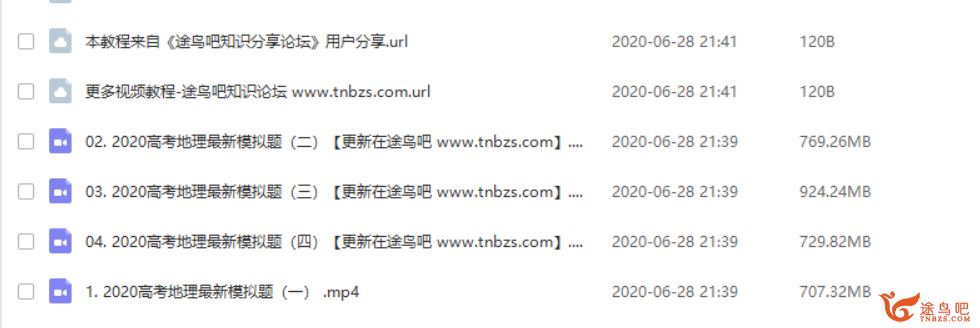 腾讯课堂2020高考地理 刘勖雯地理三轮复习冲刺押题课视频课程百度网盘下载 