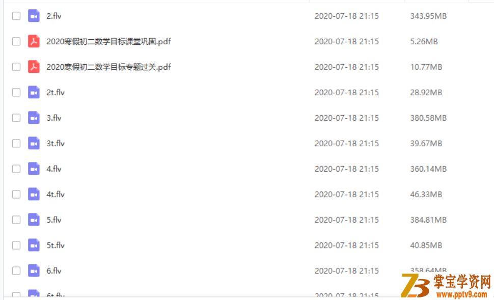 X而思网校朱韬2020寒初二数学直播目标班（全国版）【完结】【直播课】课程百度网盘下载