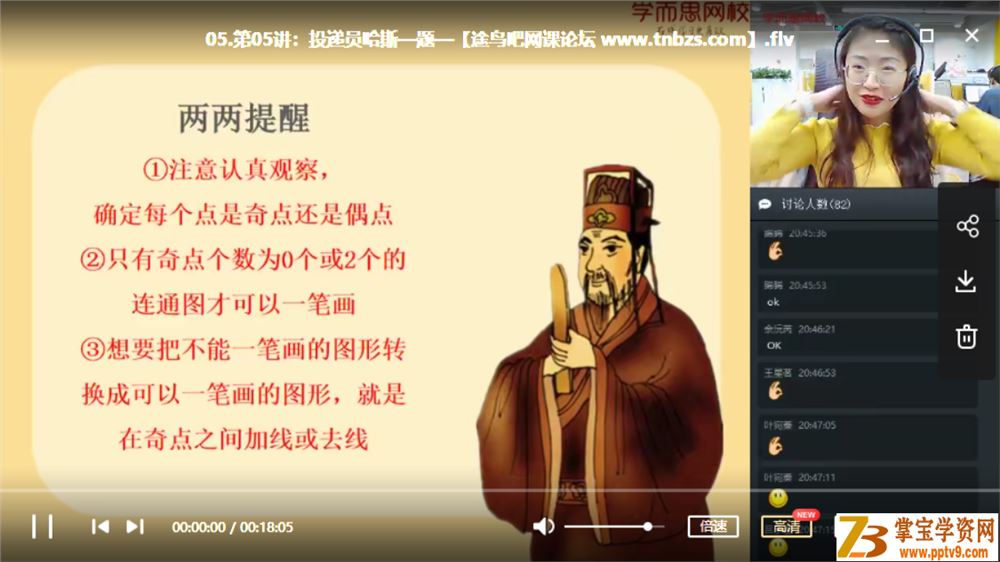 某而思 史乐 2019秋季三年级数学直播速航班全国版资源合集百度云下载