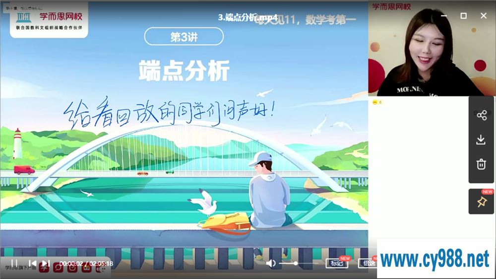 孙墨漪 2021春 高二数学春季目标班（更新中）课程视频百度云下载
