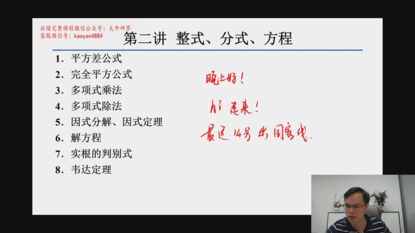2023考研管理类(管综)：【刘智】管综全程班（刘智）【赠送】 百度网盘(9.47G)
