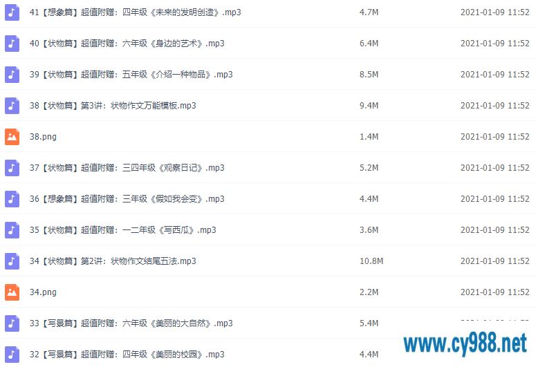 小学作文基础拔高高分训练营冲刺班-百度云下载