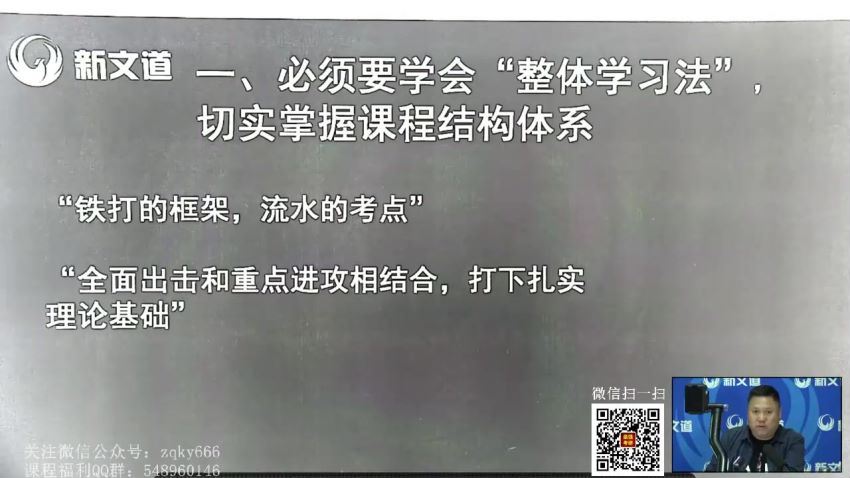 2023考研政治：2022新文道政治金凤凰特训班（万磊团队） 百度网盘(30.30G)