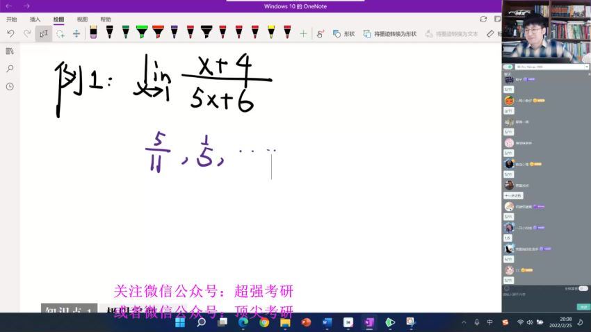 2024考研数学：【周洋鑫】数学 百度网盘(121.88G)